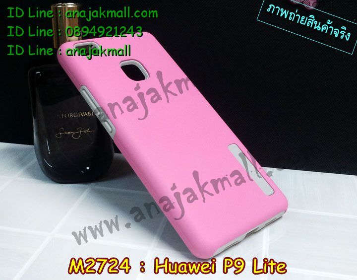 เคส Huawei p9 lite,เคสสกรีนหัวเหว่ย p9 lite,รับพิมพ์ลายเคส Huawei p9 lite,เคสหนัง Huawei p9 lite,เคสไดอารี่   Huawei p9 lite,สั่งสกรีนเคส Huawei p9 lite,เคสโรบอทหัวเหว่ย p9 lite,เคสแข็งหรูหัวเหว่ย p9 lite,เคสโชว์เบอร์หัวเหว่ย   p9 lite,เคสสกรีน 3 มิติหัวเหว่ย p9 lite,ซองหนังเคสหัวเหว่ย p9 lite,สกรีนเคสนูน 3 มิติ Huawei p9 lite,เคสอลูมิเนียม  สกรีนลายนูน 3 มิติ,เคสพิมพ์ลาย Huawei p9 lite,เคสฝาพับ Huawei p9 lite,เคสหนังประดับ Huawei p9 lite,เคสแข็ง  ประดับ Huawei p9 lite,เคสตัวการ์ตูน Huawei p9 lite,เคสซิลิโคนเด็ก Huawei p9 lite,เคสสกรีนลาย Huawei p9 lite,  เคสลายนูน 3D Huawei p9 lite,รับทำลายเคสตามสั่ง Huawei p9 lite,เคสบุหนังอลูมิเนียมหัวเหว่ย p9 lite,สั่งพิมพ์ลายเคส   Huawei p9 lite,เคสอลูมิเนียมสกรีนลายหัวเหว่ย p9 lite,บัมเปอร์เคสหัวเหว่ย p9 lite,บัมเปอร์ลายการ์ตูนหัวเหว่ย p9 lite,  เคสยางนูน 3 มิติ Huawei p9 lite,พิมพ์ลายเคสนูน Huawei p9 lite,เคสยางใส Huawei p9 lite,เคสโชว์เบอร์หัวเหว่ย p9   lite,สกรีนเคสยางหัวเหว่ย p9 lite,พิมพ์เคสยางการ์ตูนหัวเหว่ย p9 lite,ทำลายเคสหัวเหว่ย p9 lite,เคสยางหูกระต่าย Huawei   p9 lite,เคสอลูมิเนียม Huawei p9 lite,เคสอลูมิเนียมสกรีนลาย Huawei p9 lite,เคสแข็งลายการ์ตูน Huawei p9 lite,  เคสนิ่มพิมพ์ลาย Huawei p9 lite,เคสซิลิโคน Huawei p9 lite,เคสยางฝาพับหัวเว่ย p9 lite,เคสยางมีหู Huawei p9 lite,  เคสประดับ Huawei p9 lite,เคสปั้มเปอร์ Huawei p9 lite,เคสตกแต่งเพชร Huawei p9 lite,เคสขอบอลูมิเนียมหัวเหว่ย p9   lite,เคสแข็งคริสตัล Huawei p9 lite,เคสฟรุ้งฟริ้ง Huawei p9 lite,เคสฝาพับคริสตัล Huawei p9 lite